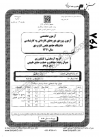 کارشناسی ناپیوسته علمی کاربردی جزوات سوالات مهندسی فناوری منابع طبیعی حفاظت حمایت منابع طبیعی کارشناسی ناپیوسته علمی کاربردی 1391